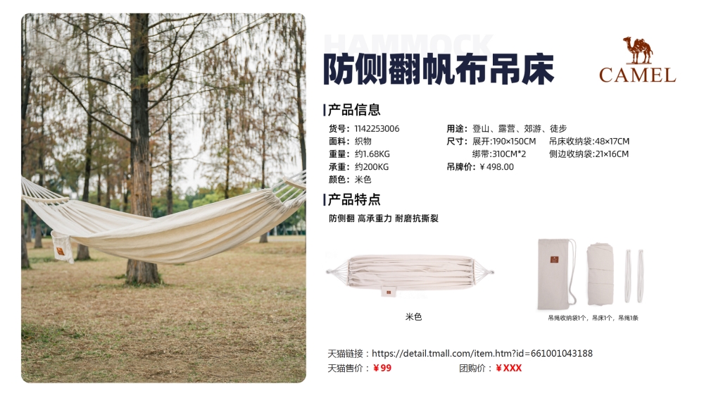 休闲露营 帐篷 睡袋 充气垫 野餐垫 折叠桌 折叠椅    活动礼品、活动物料推荐