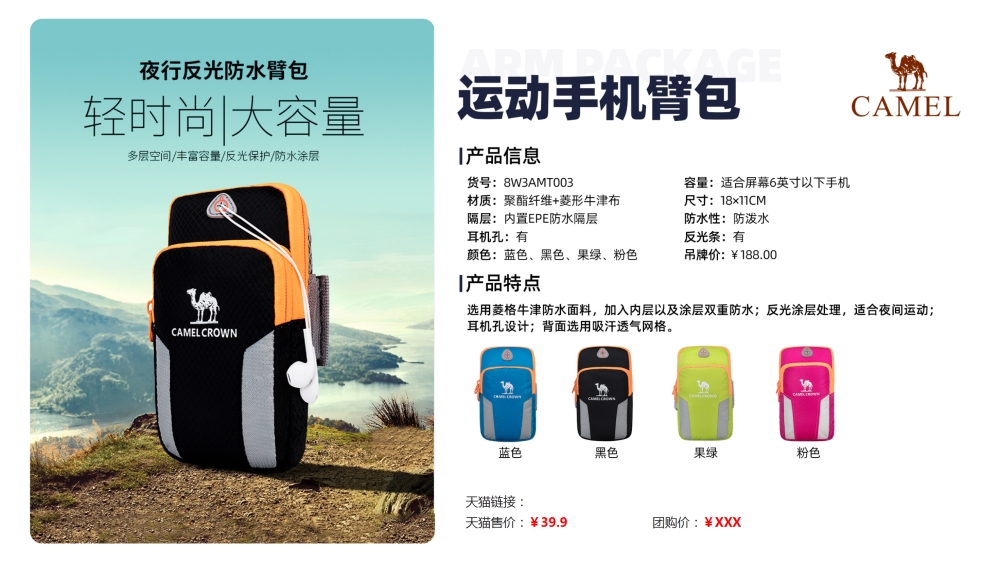 徒步登山系列 臂包 运动背包 运动腰包 登山杖   活动礼品、周年庆礼品、企业年会礼品推荐。