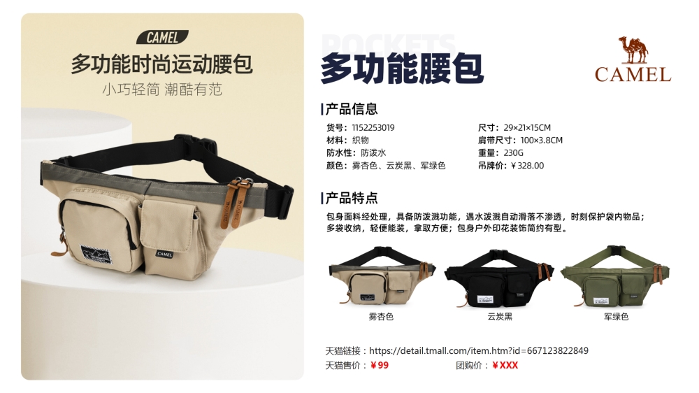 徒步登山系列 臂包 运动背包 运动腰包 登山杖   活动礼品、周年庆礼品、企业年会礼品推荐。