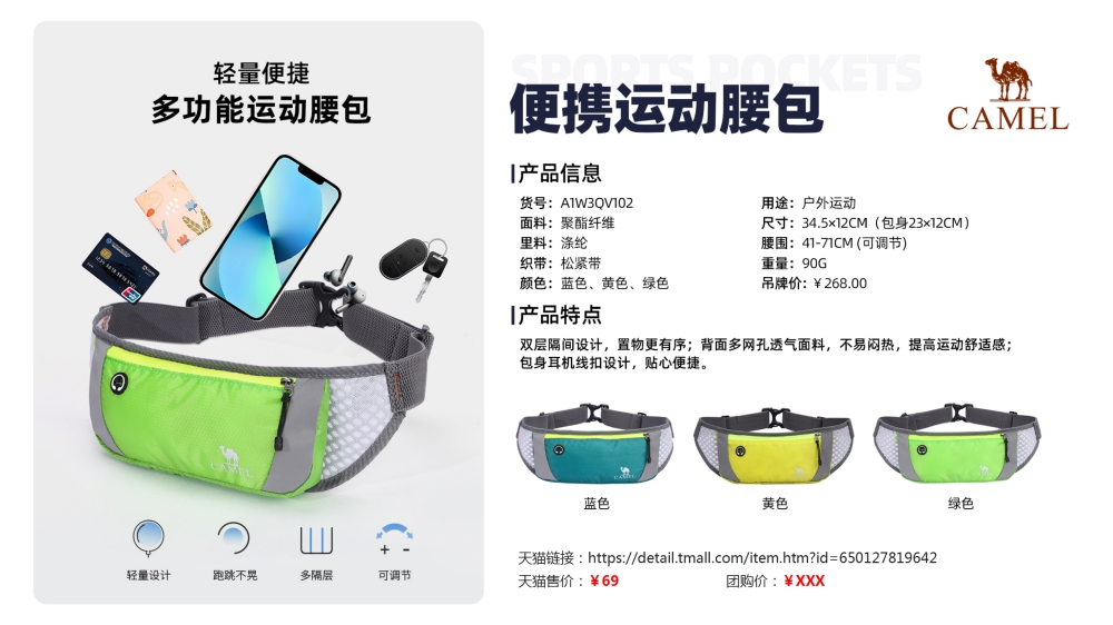 徒步登山系列 臂包 运动背包 运动腰包 登山杖   活动礼品、周年庆礼品、企业年会礼品推荐。