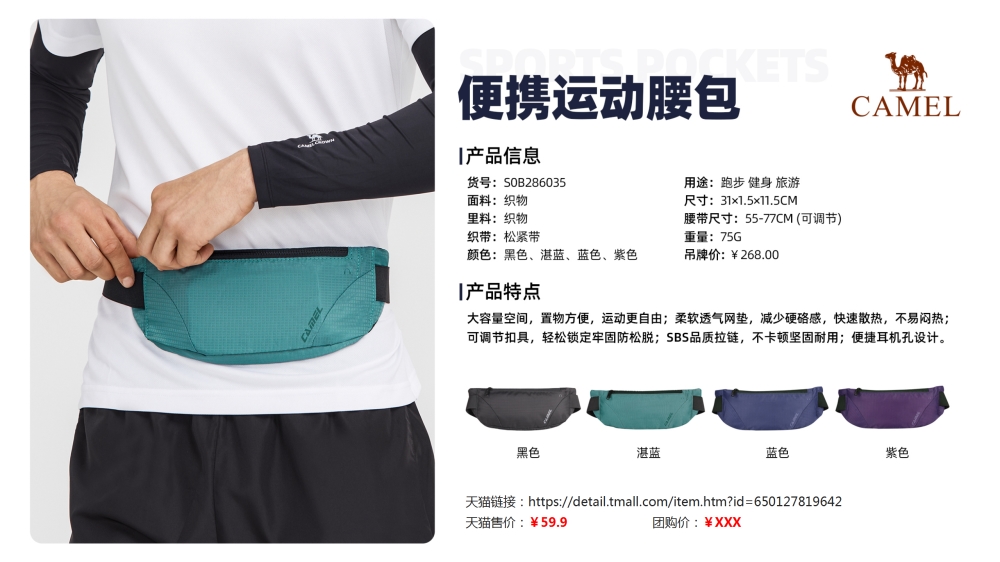 徒步登山系列 臂包 运动背包 运动腰包 登山杖   活动礼品、周年庆礼品、企业年会礼品推荐。