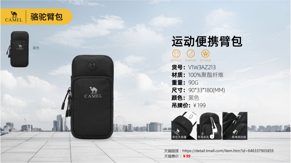 徒步登山系列 臂包 运动背包 运动腰包 登山杖   活动礼品、周年庆礼品、企业年会礼品推荐。
