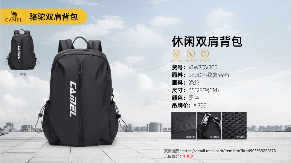 徒步登山系列 臂包 运动背包 运动腰包 登山杖   活动礼品、周年庆礼品、企业年会礼品推荐。
