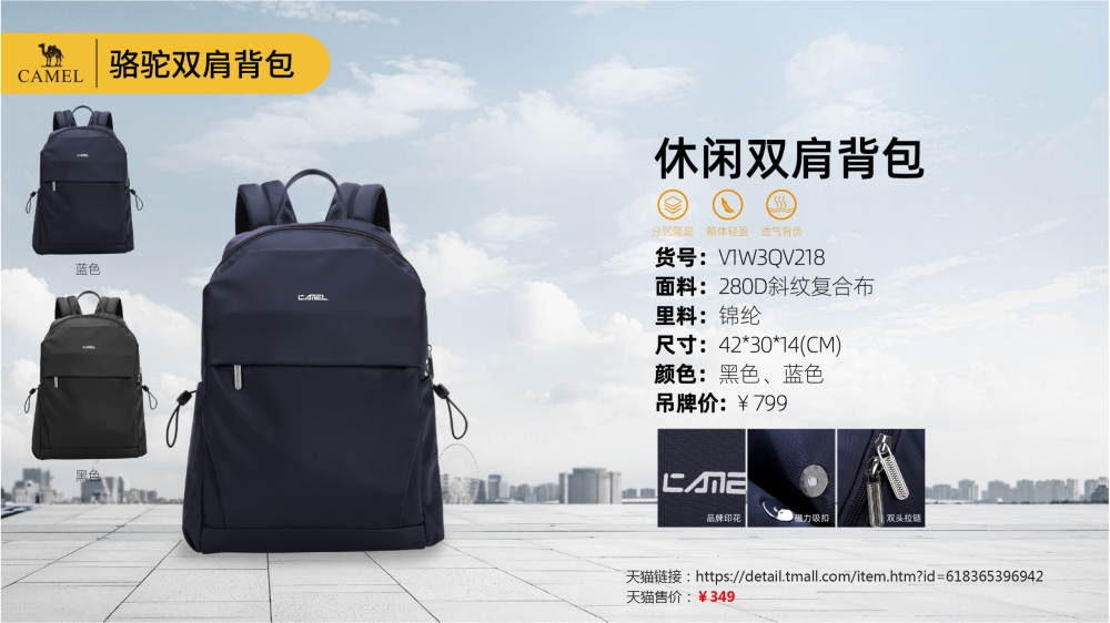 徒步登山系列 臂包 运动背包 运动腰包 登山杖   活动礼品、周年庆礼品、企业年会礼品推荐。