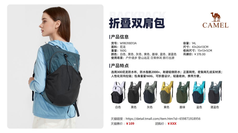 徒步登山系列 臂包 运动背包 运动腰包 登山杖   活动礼品、周年庆礼品、企业年会礼品推荐。
