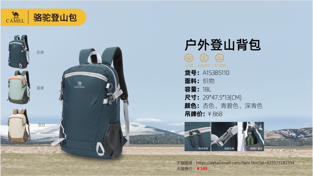 徒步登山系列 臂包 运动背包 运动腰包 登山杖   活动礼品、周年庆礼品、企业年会礼品推荐。