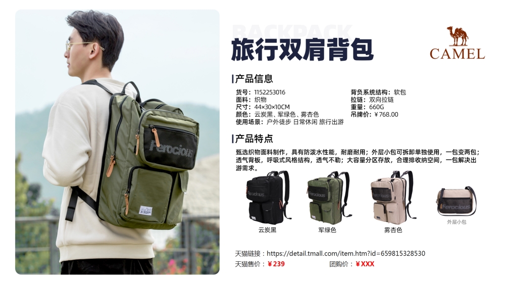 徒步登山系列 臂包 运动背包 运动腰包 登山杖   活动礼品、周年庆礼品、企业年会礼品推荐。