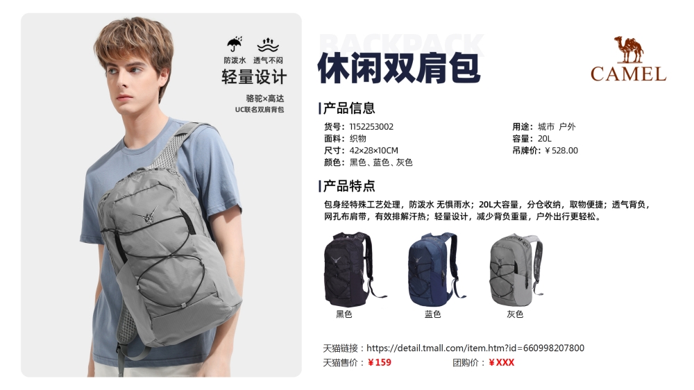 徒步登山系列 臂包 运动背包 运动腰包 登山杖   活动礼品、周年庆礼品、企业年会礼品推荐。