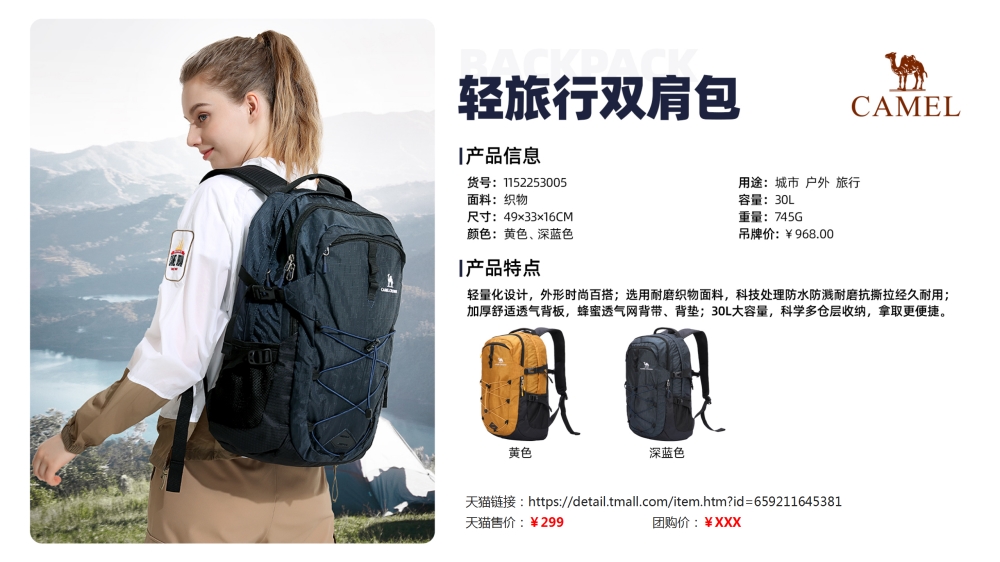 徒步登山系列 臂包 运动背包 运动腰包 登山杖   活动礼品、周年庆礼品、企业年会礼品推荐。