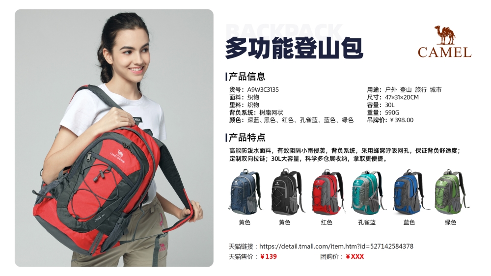 徒步登山系列 臂包 运动背包 运动腰包 登山杖   活动礼品、周年庆礼品、企业年会礼品推荐。