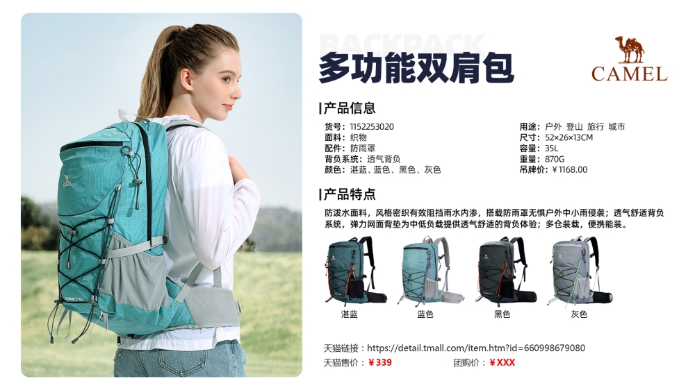 徒步登山系列 臂包 运动背包 运动腰包 登山杖   活动礼品、周年庆礼品、企业年会礼品推荐。