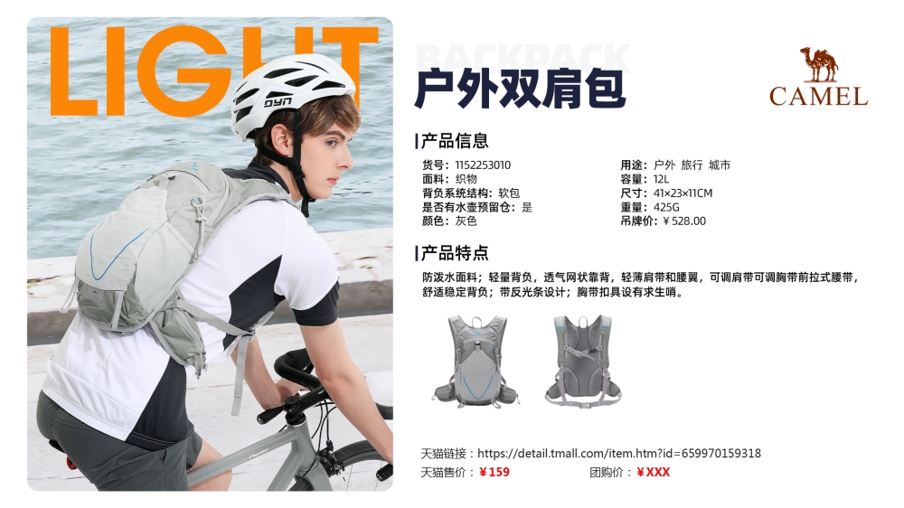 徒步登山系列 臂包 运动背包 运动腰包 登山杖   活动礼品、周年庆礼品、企业年会礼品推荐。