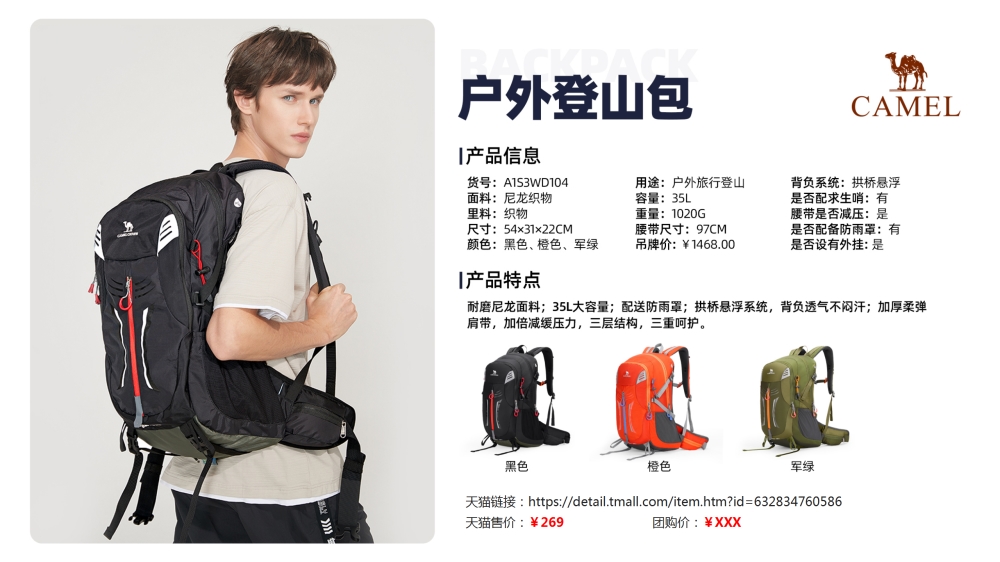徒步登山系列 臂包 运动背包 运动腰包 登山杖   活动礼品、周年庆礼品、企业年会礼品推荐。