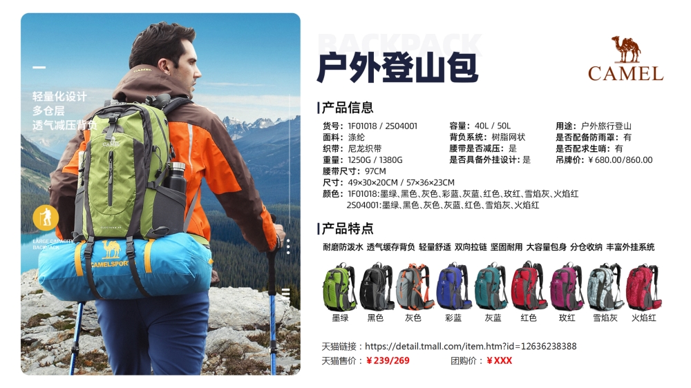 徒步登山系列 臂包 运动背包 运动腰包 登山杖   活动礼品、周年庆礼品、企业年会礼品推荐。