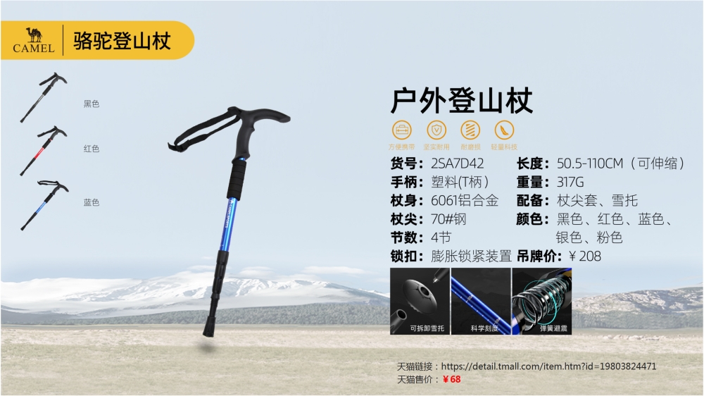 徒步登山系列 臂包 运动背包 运动腰包 登山杖   活动礼品、周年庆礼品、企业年会礼品推荐。