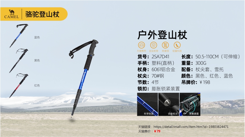 徒步登山系列 臂包 运动背包 运动腰包 登山杖   活动礼品、周年庆礼品、企业年会礼品推荐。