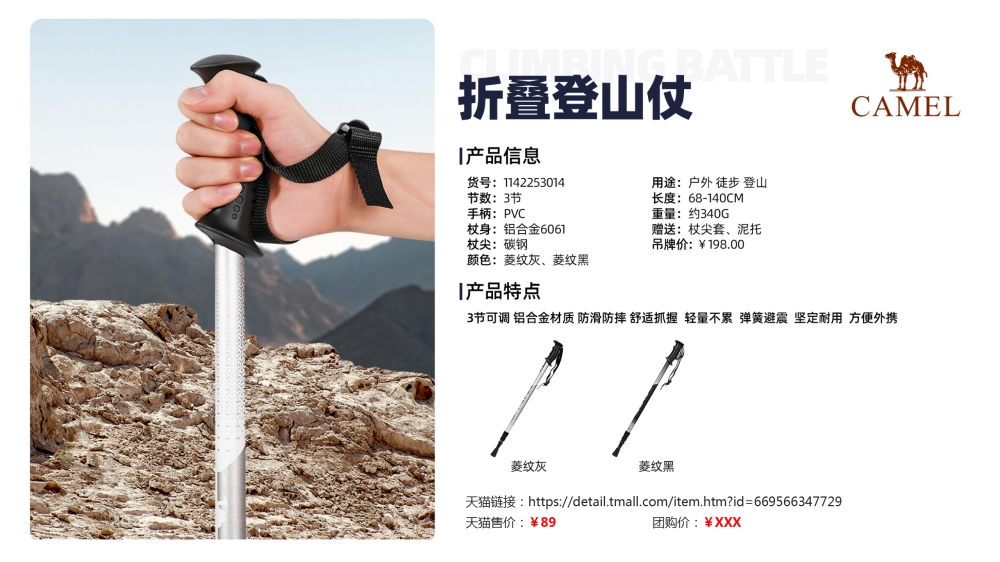 徒步登山系列 臂包 运动背包 运动腰包 登山杖   活动礼品、周年庆礼品、企业年会礼品推荐。