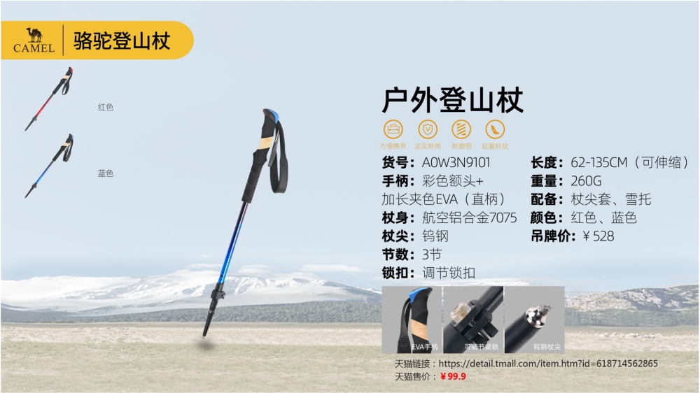 徒步登山系列 臂包 运动背包 运动腰包 登山杖   活动礼品、周年庆礼品、企业年会礼品推荐。