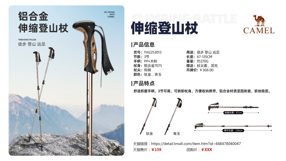 徒步登山系列 臂包 运动背包 运动腰包 登山杖   活动礼品、周年庆礼品、企业年会礼品推荐。