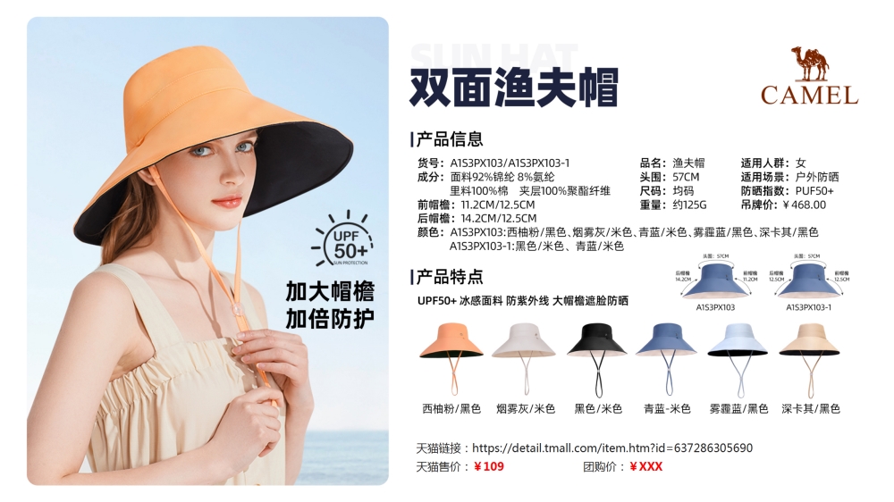 城市户外 防晒帽 防晒被套 防晒面罩 晴雨伞 太阳镜    活动礼品、周年庆礼品、企业年会礼品推荐