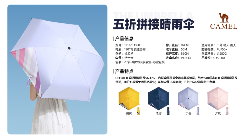 城市户外 防晒帽 防晒被套 防晒面罩 晴雨伞 太阳镜    活动礼品、周年庆礼品、企业年会礼品推荐
