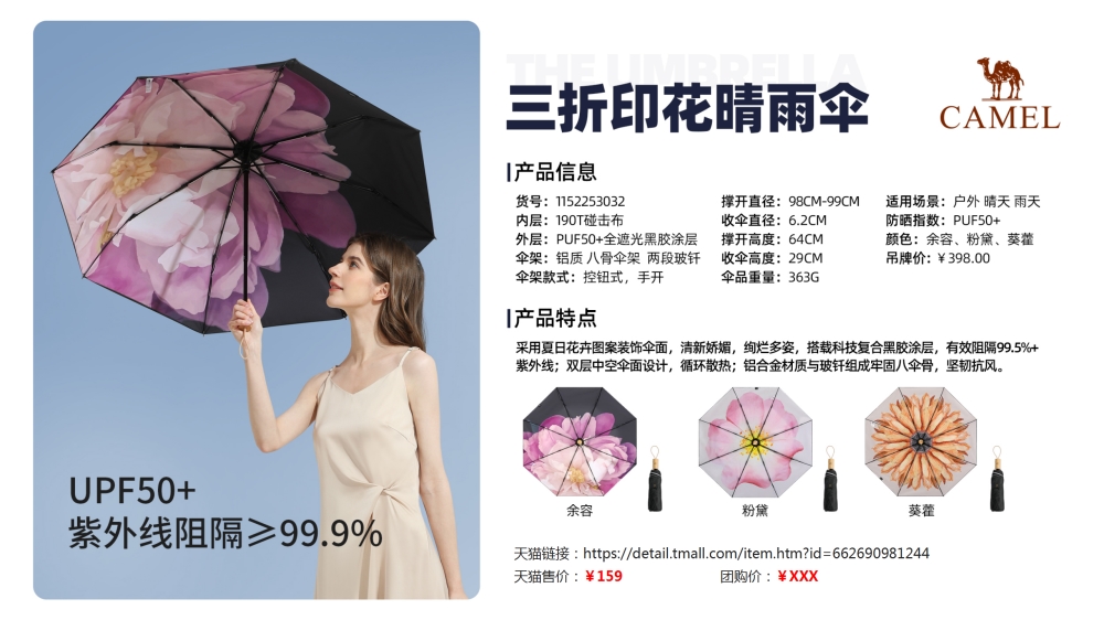 城市户外 防晒帽 防晒被套 防晒面罩 晴雨伞 太阳镜    活动礼品、周年庆礼品、企业年会礼品推荐