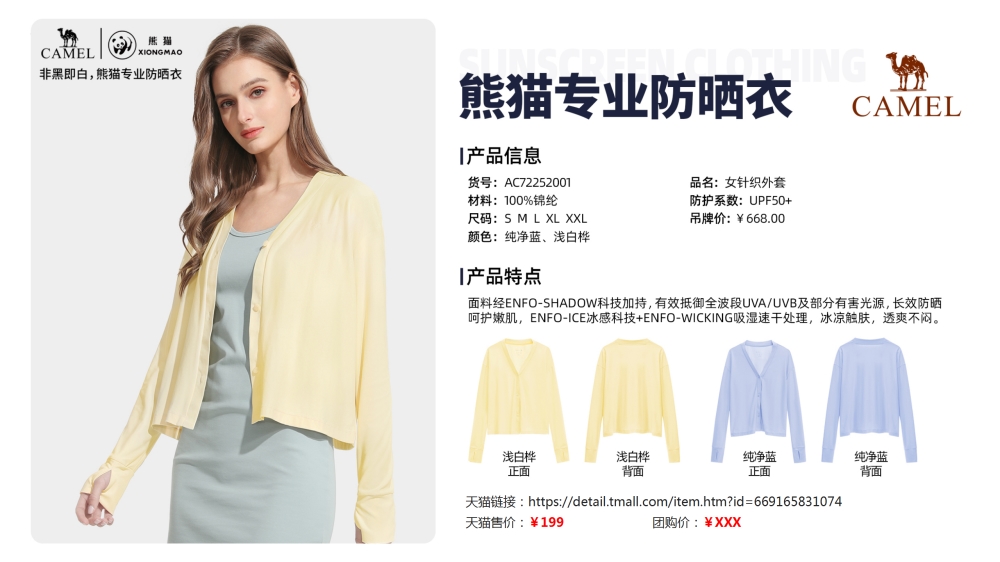 防晒衣 皮肤衣 春夏新款防晒皮肤衣   活动礼品、活动物料推荐