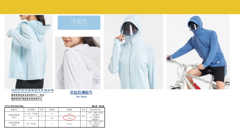 防晒衣 皮肤衣 春夏新款防晒皮肤衣   活动礼品、活动物料推荐