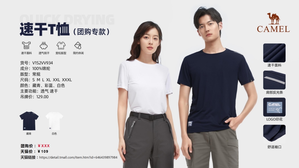 活动衣服 运动服装 团建服装 速干T恤    活动礼品、活动物料推荐