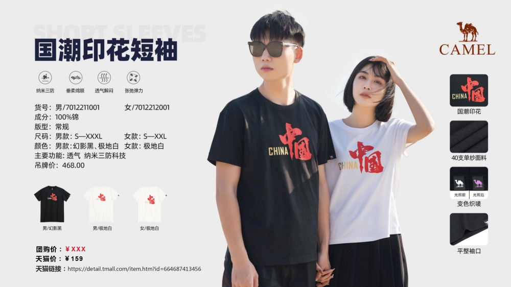 活动衣服 运动服装 团建服装 速干T恤    活动礼品、活动物料推荐