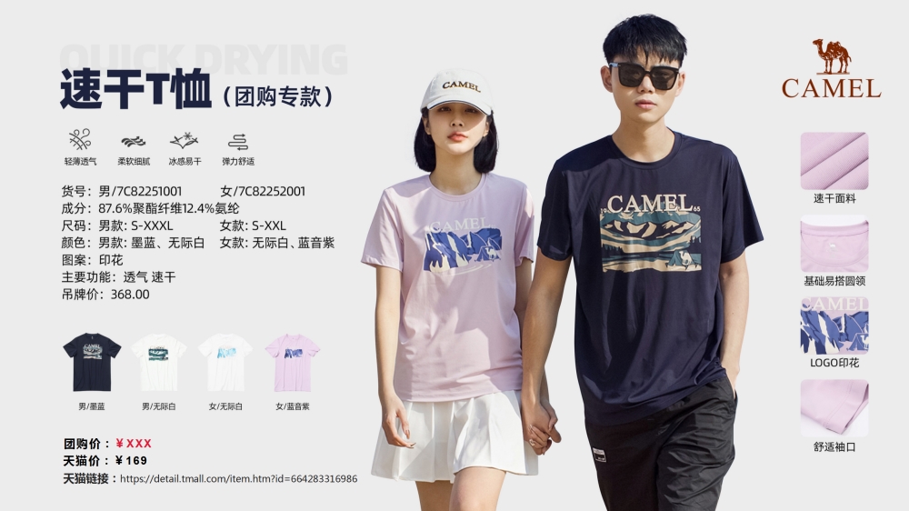 活动衣服 运动服装 团建服装 速干T恤    活动礼品、活动物料推荐