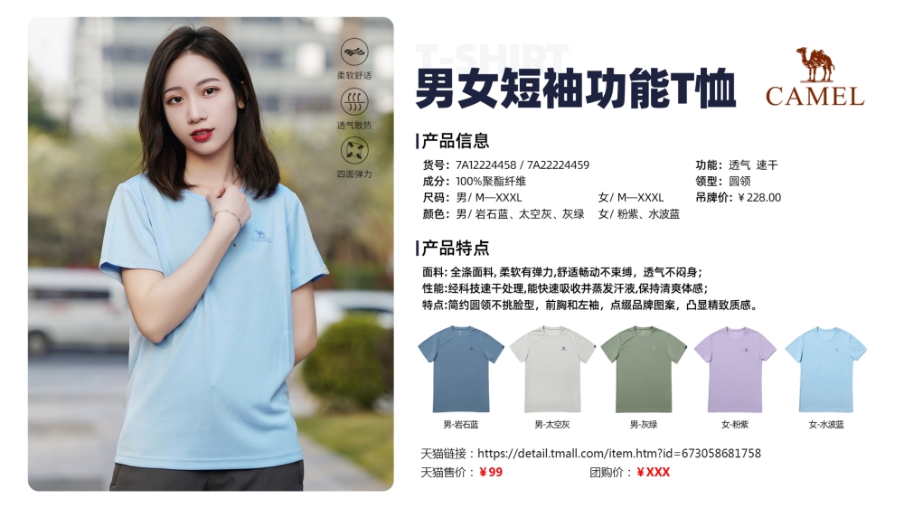 活动衣服 运动服装 团建服装 速干T恤    活动礼品、活动物料推荐