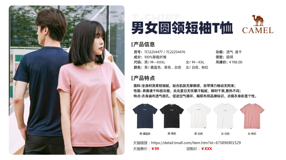 活动衣服 运动服装 团建服装 速干T恤    活动礼品、活动物料推荐