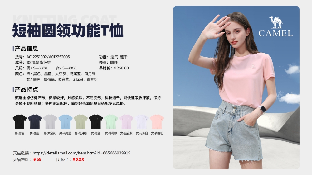 活动衣服 运动服装 团建服装 速干T恤    活动礼品、活动物料推荐