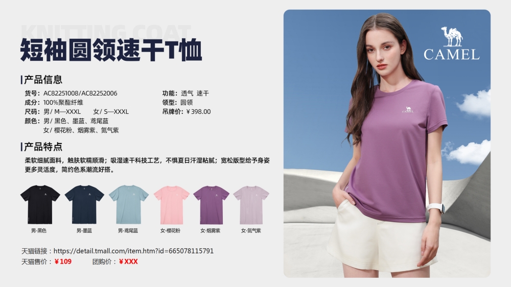 活动衣服 运动服装 团建服装 速干T恤    活动礼品、活动物料推荐