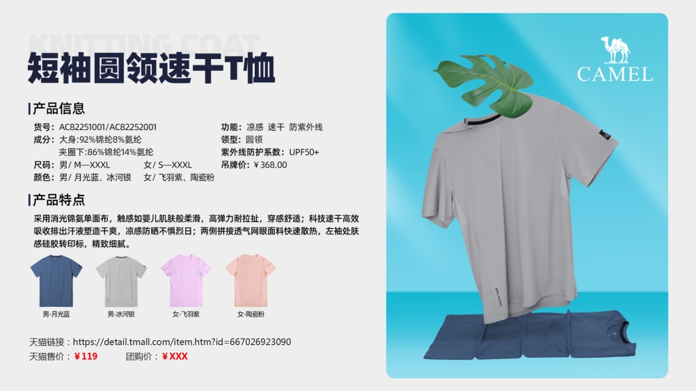 活动衣服 运动服装 团建服装 速干T恤    活动礼品、活动物料推荐