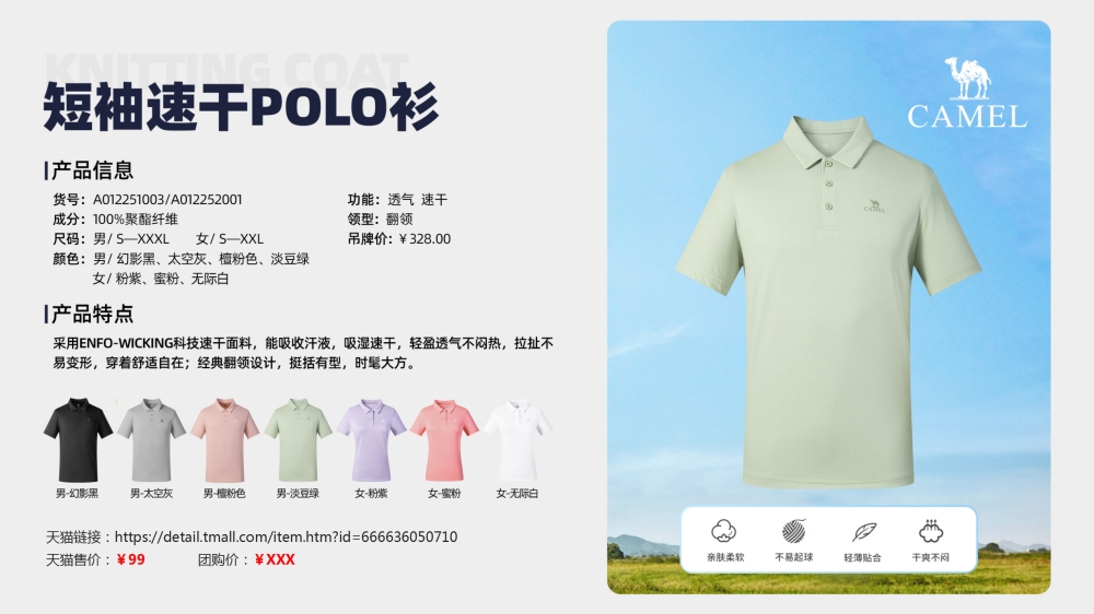 活动衣服 运动服装 团建服装 速干T恤    活动礼品、活动物料推荐