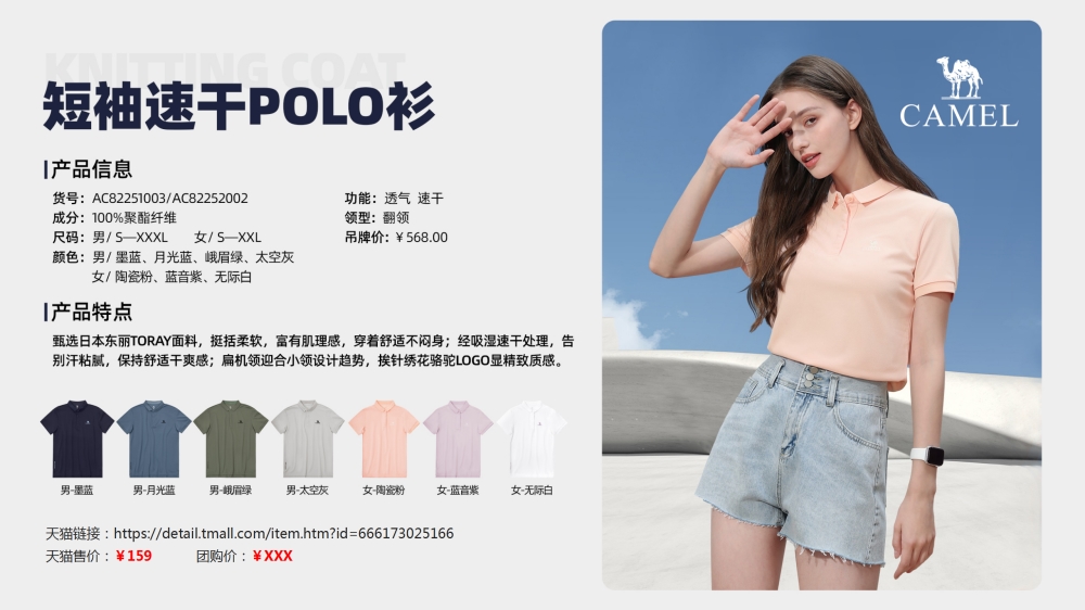 活动衣服 运动服装 团建服装 速干T恤    活动礼品、活动物料推荐