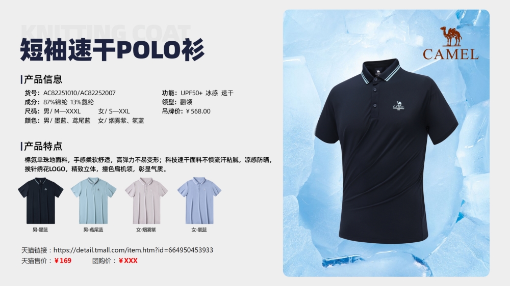 活动衣服 运动服装 团建服装 速干T恤    活动礼品、活动物料推荐