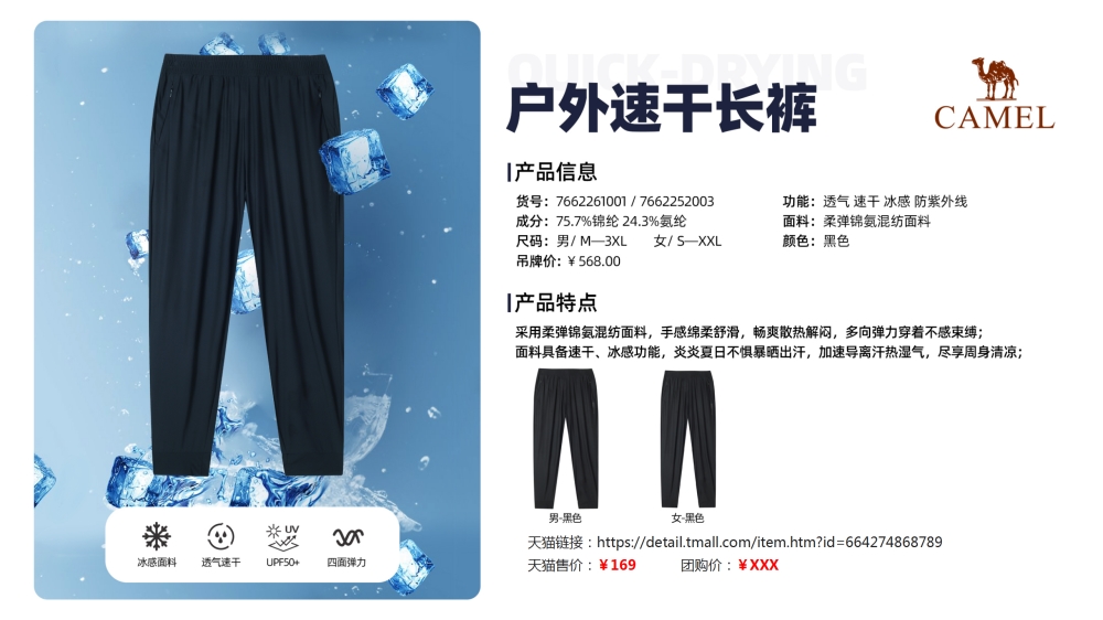 活动衣服 运动服装 团建服装 速干T恤    活动礼品、活动物料推荐