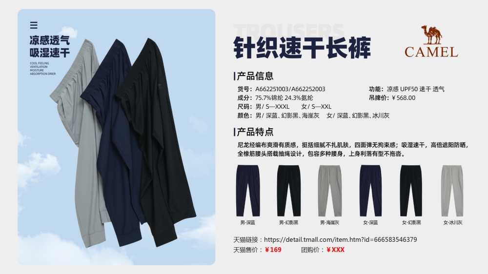 活动衣服 运动服装 团建服装 速干T恤    活动礼品、活动物料推荐