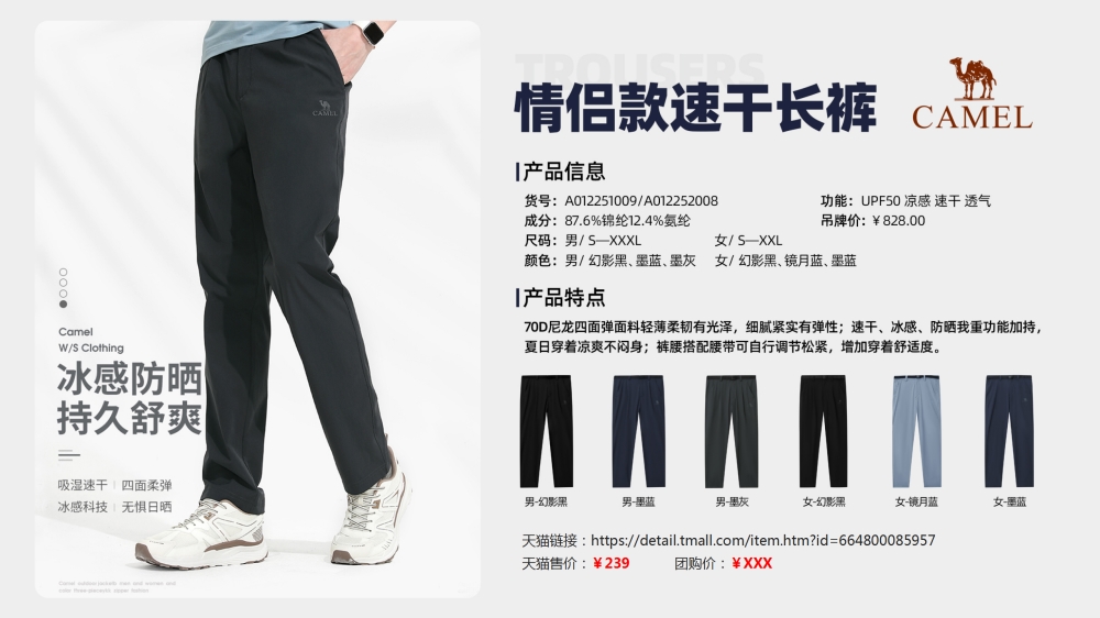 活动衣服 运动服装 团建服装 速干T恤    活动礼品、活动物料推荐