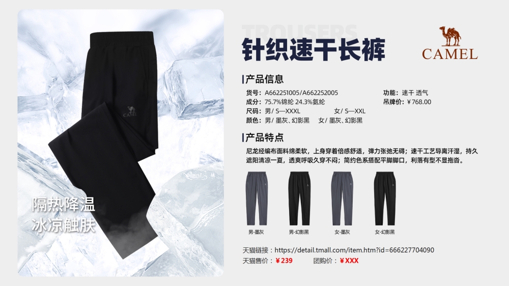 活动衣服 运动服装 团建服装 速干T恤    活动礼品、活动物料推荐