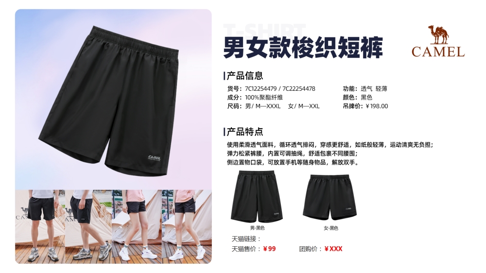 活动衣服 运动服装 团建服装 速干T恤    活动礼品、活动物料推荐