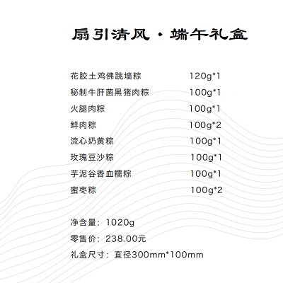 朕的心意端午礼盒 端午节礼品 高端粽子礼盒 端午节礼品送什么好 故宫食品 员工福利礼品推荐