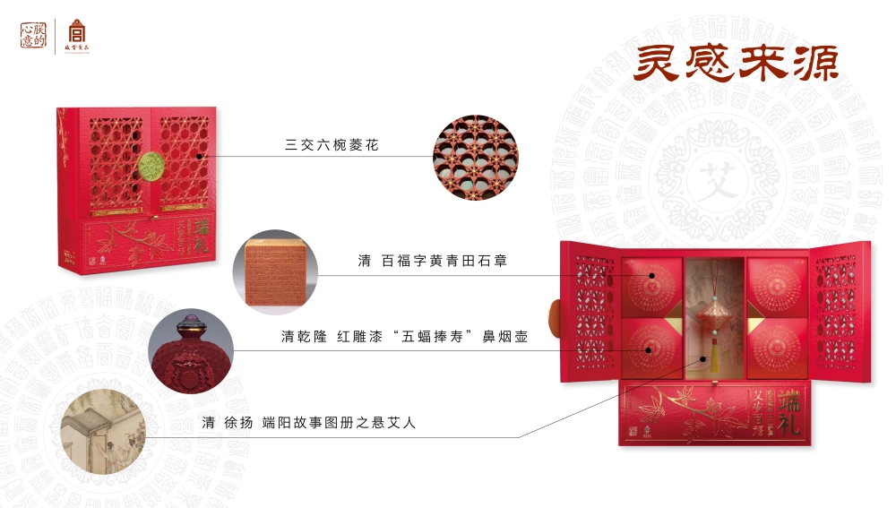 朕的心意端午礼盒 端午节礼品 高端粽子礼盒 端午节礼品送什么好 故宫食品 员工福利礼品推荐