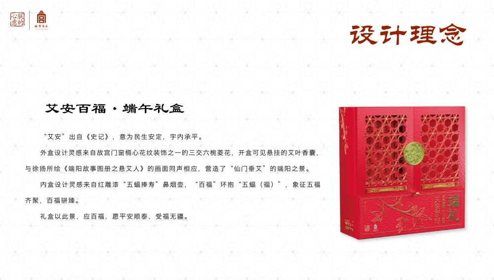 朕的心意端午礼盒 端午节礼品 高端粽子礼盒 端午节礼品送什么好 故宫食品 员工福利礼品推荐