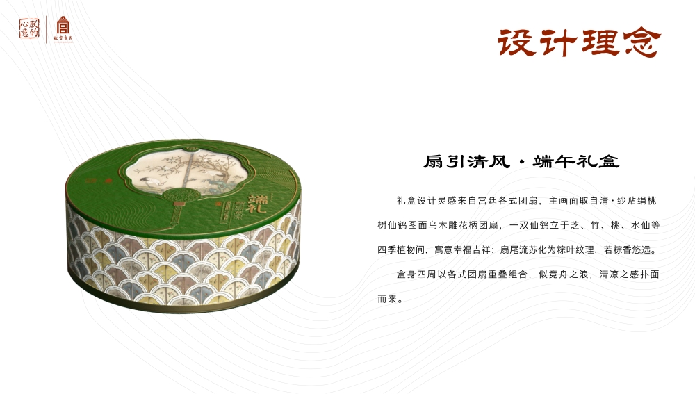 朕的心意端午礼盒 端午节礼品 高端粽子礼盒 端午节礼品送什么好 故宫食品 员工福利礼品推荐