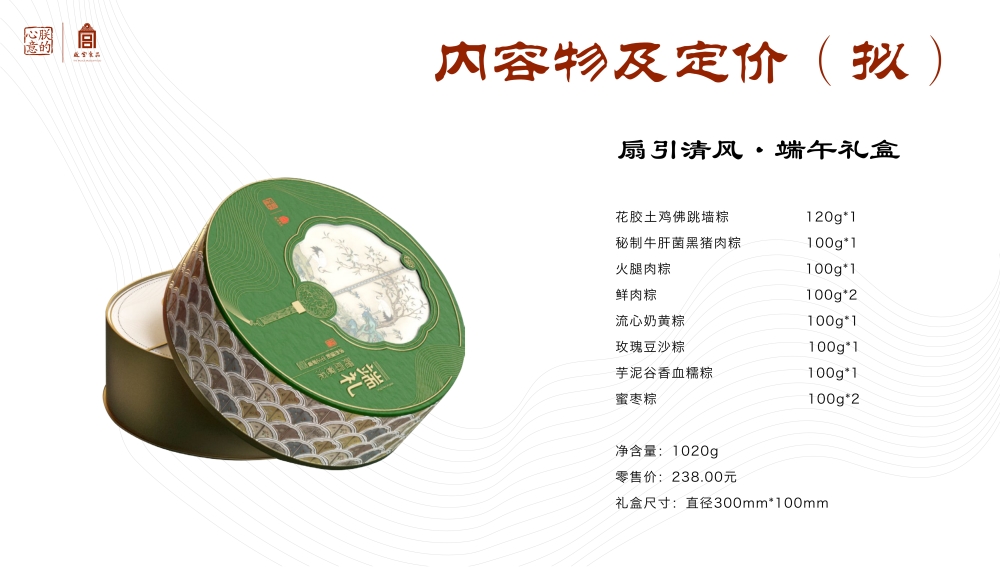 朕的心意端午礼盒 端午节礼品 高端粽子礼盒 端午节礼品送什么好 故宫食品 员工福利礼品推荐