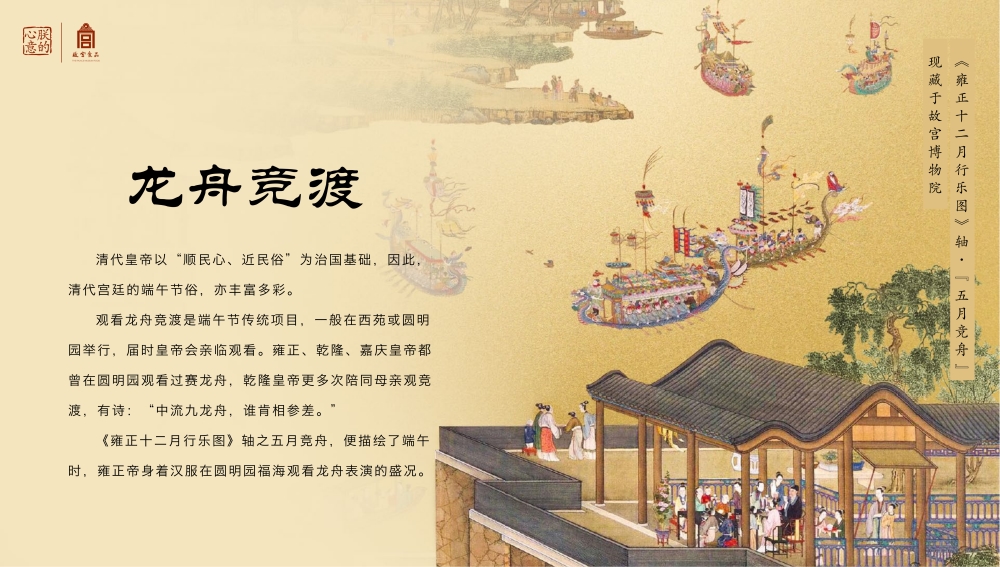 朕的心意端午礼盒 端午节礼品 高端粽子礼盒 端午节礼品送什么好 故宫食品 员工福利礼品推荐